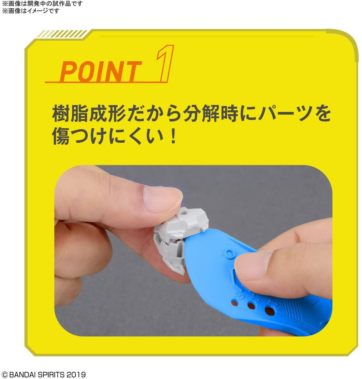 Separador de piezas Bandai Spirits
