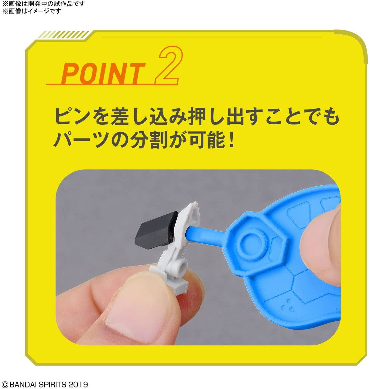Separador de piezas Bandai Spirits
