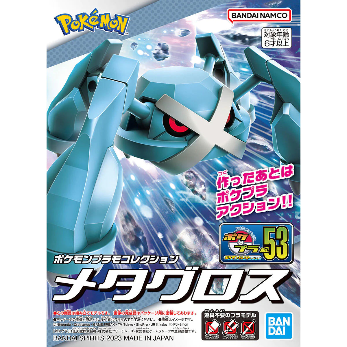 Model Kit Metagross - Pokémon
