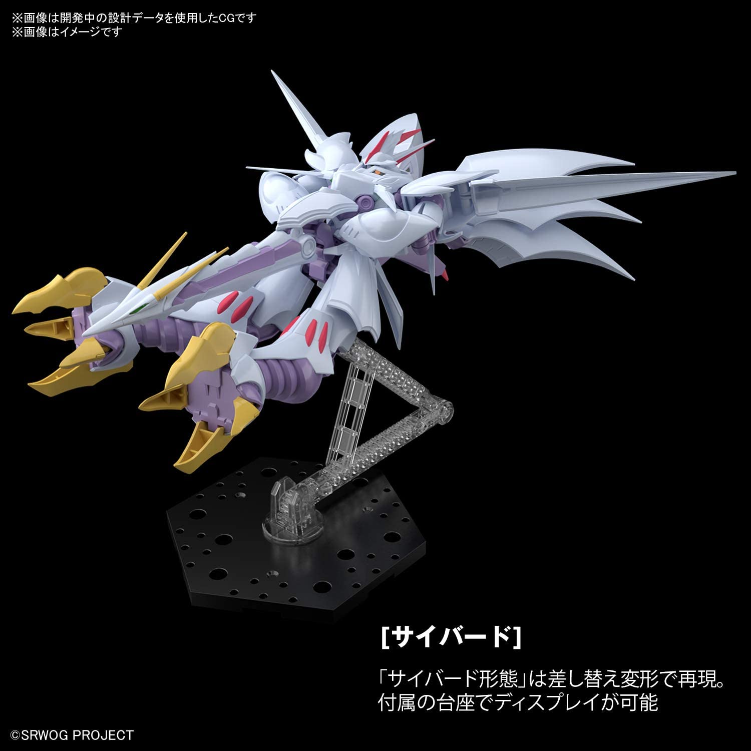 Model kit HG Cybaster - Super Robot Wars