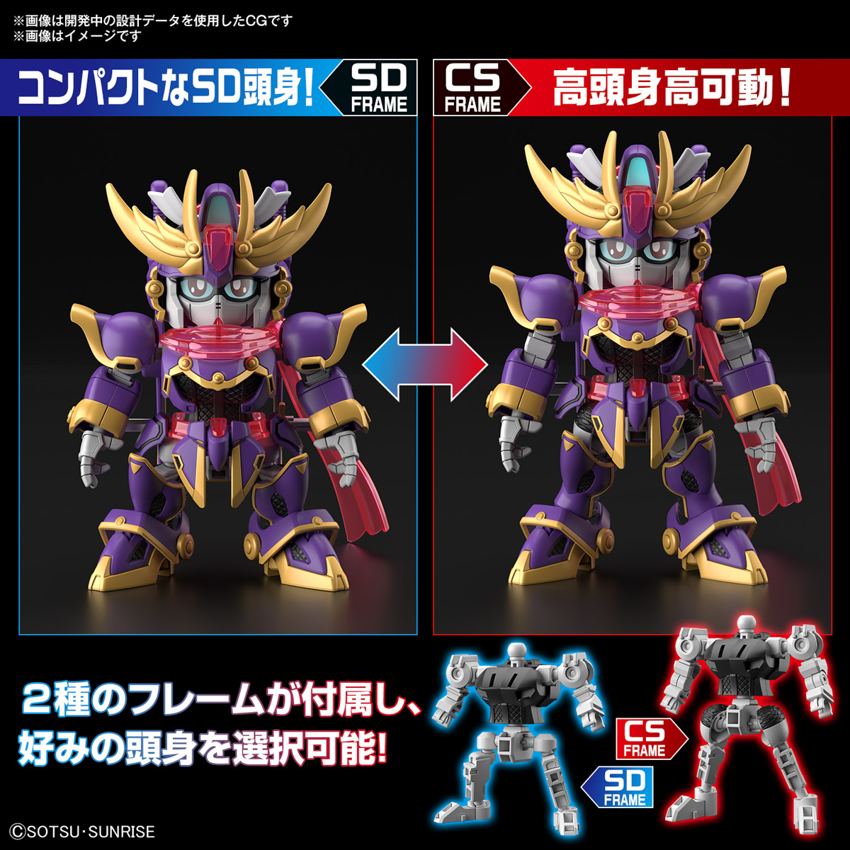PREVENTA SD Gundam Cross Silhouette: F-Kunoichi Kai Gundam