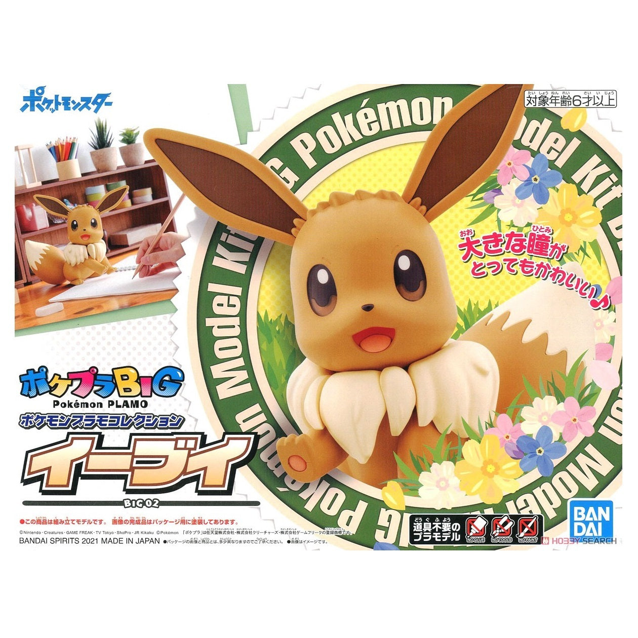 Model Kit Big Eevee - Pokémon