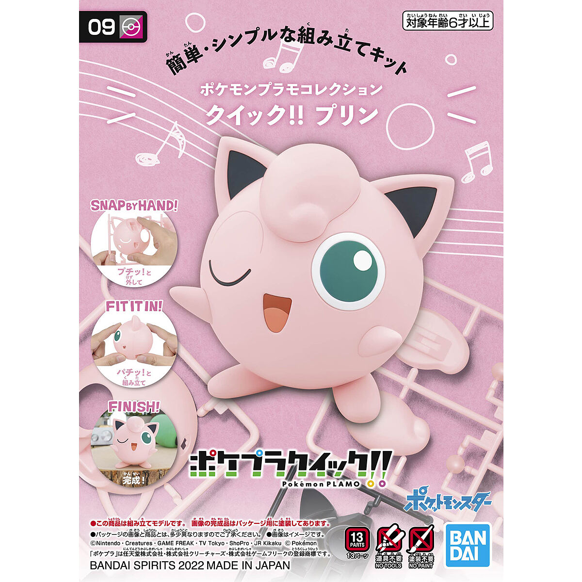 Model Kit Jigglypuff - Pokémon