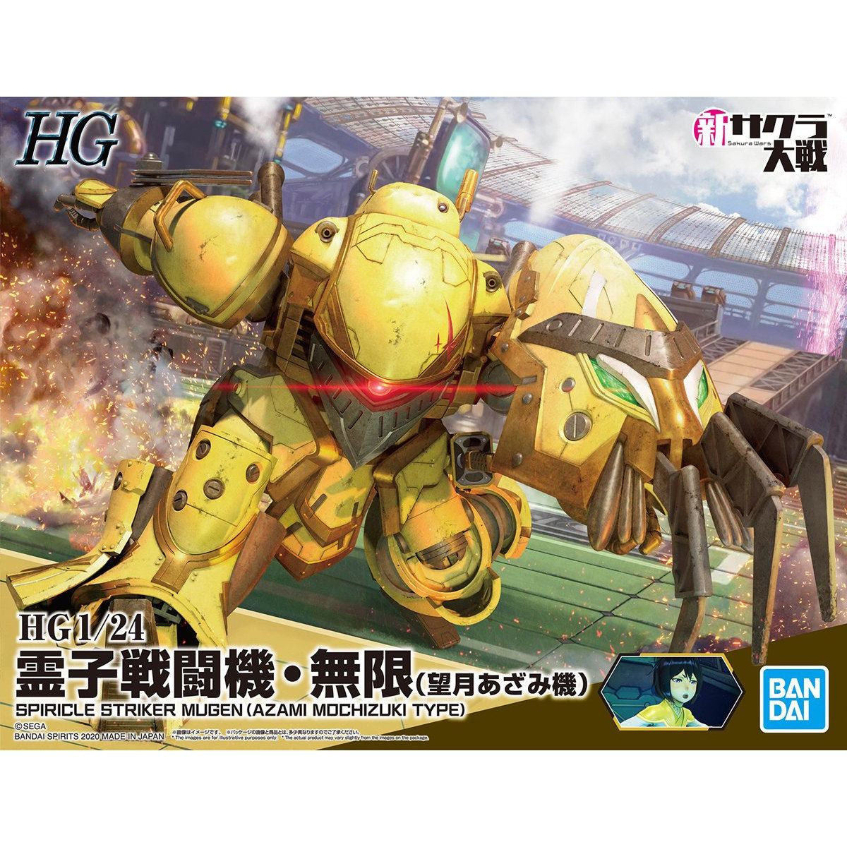 Model kit HG 1/24 Spiricle Striker Mugen (Azami Mochizuki Type) - Sakura Wars