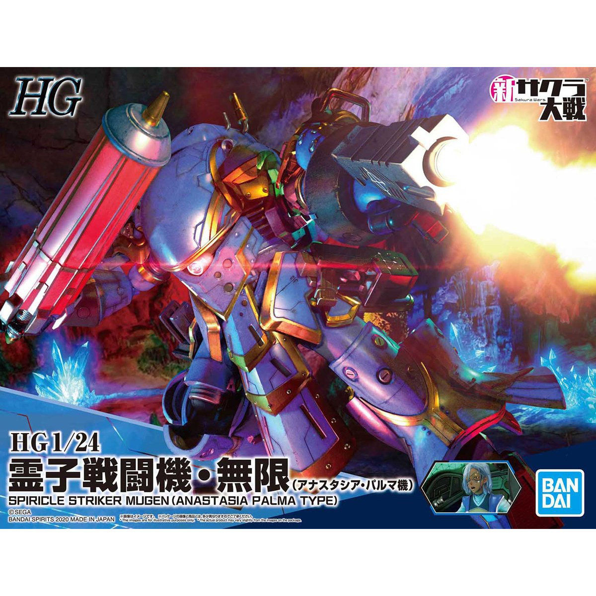 Model kit HG 1/24 Spiricle Striker Mugen (Anastasia Palma Type) - Sakura Wars