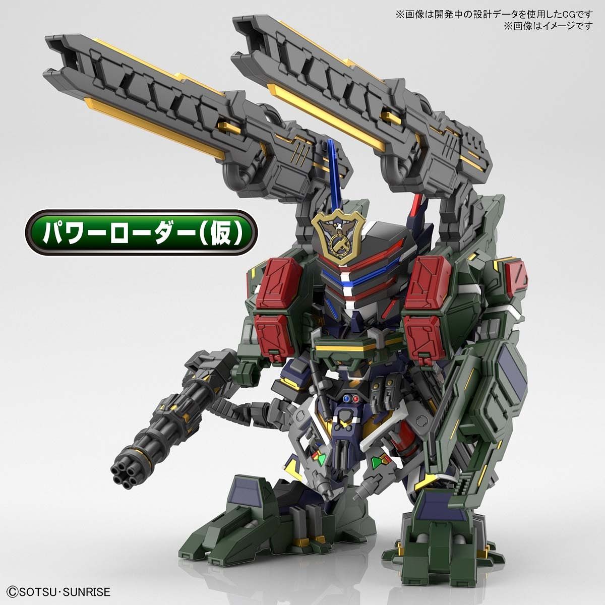 SDW Heroes Sergeant Verde Buster Gundam DX