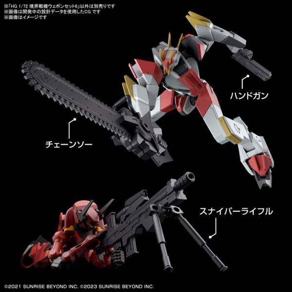 HG 1/72 AMAIM Warrior At The Bordeline Weapon Set - Kyoukai Senki