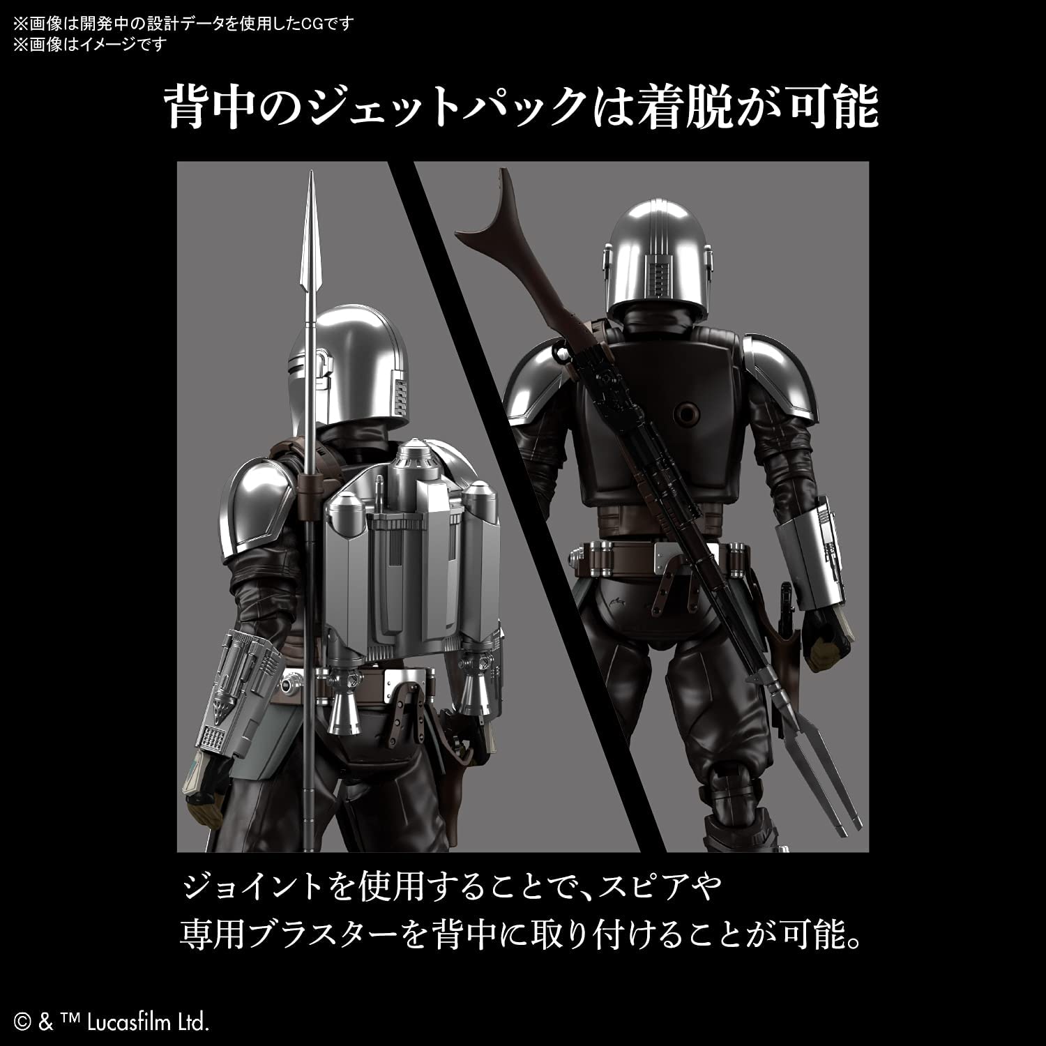 Model kit 1/12 The Mandalorian (Beskar Armor) Silver Coating - Star Wars