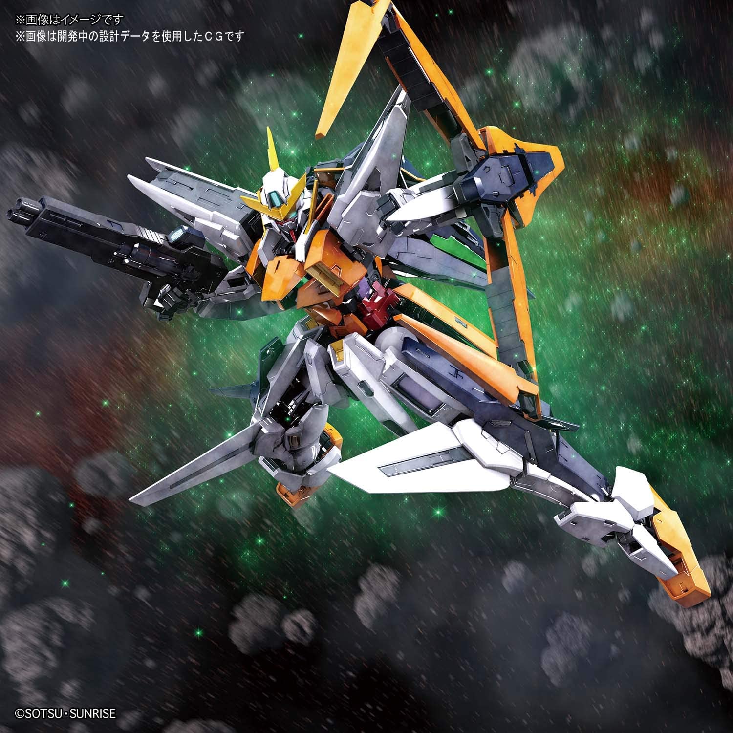 MG 1/100 GN-003 Gundam Kyrios
