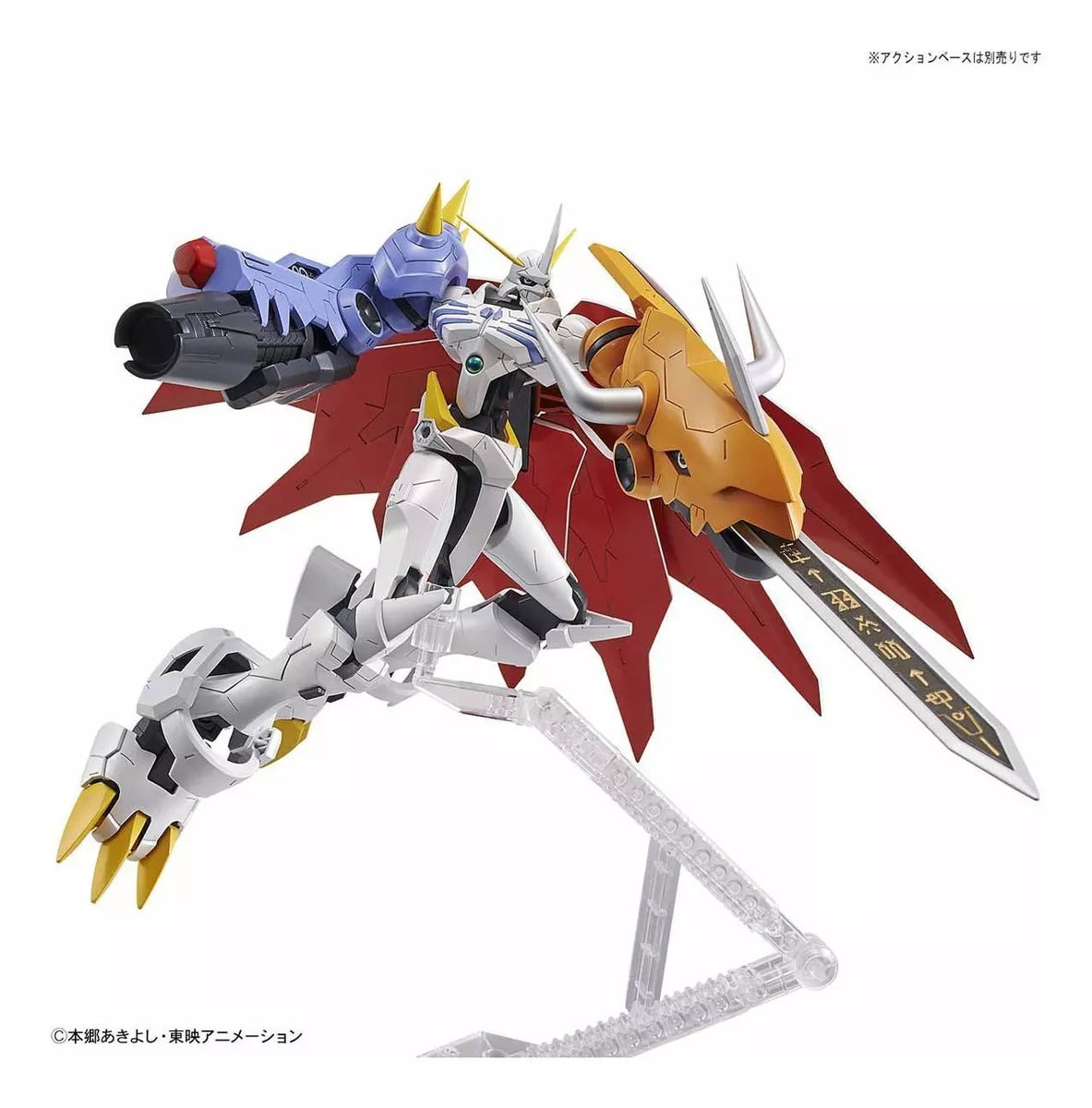 Figure-Rise Standard Omegamon (Amplified) - Digimon