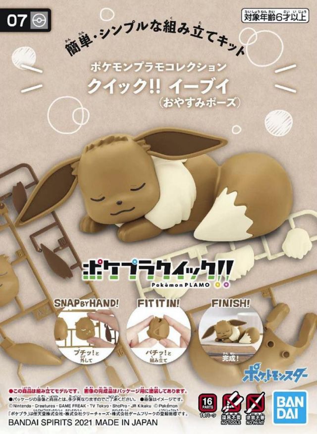 Model Kit Quick Eevee (Goodnight pose) - Pokémon