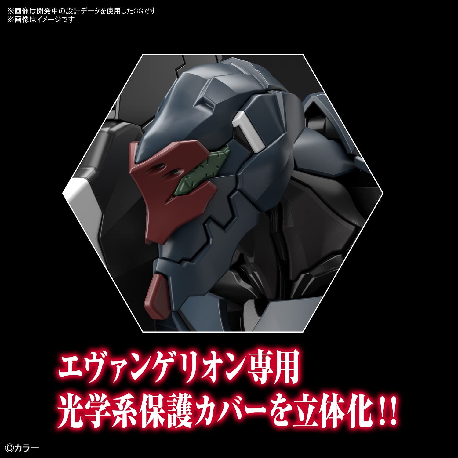 RG Evangelion Unit-03 The Enchanted Shield of Virtue set Model kit