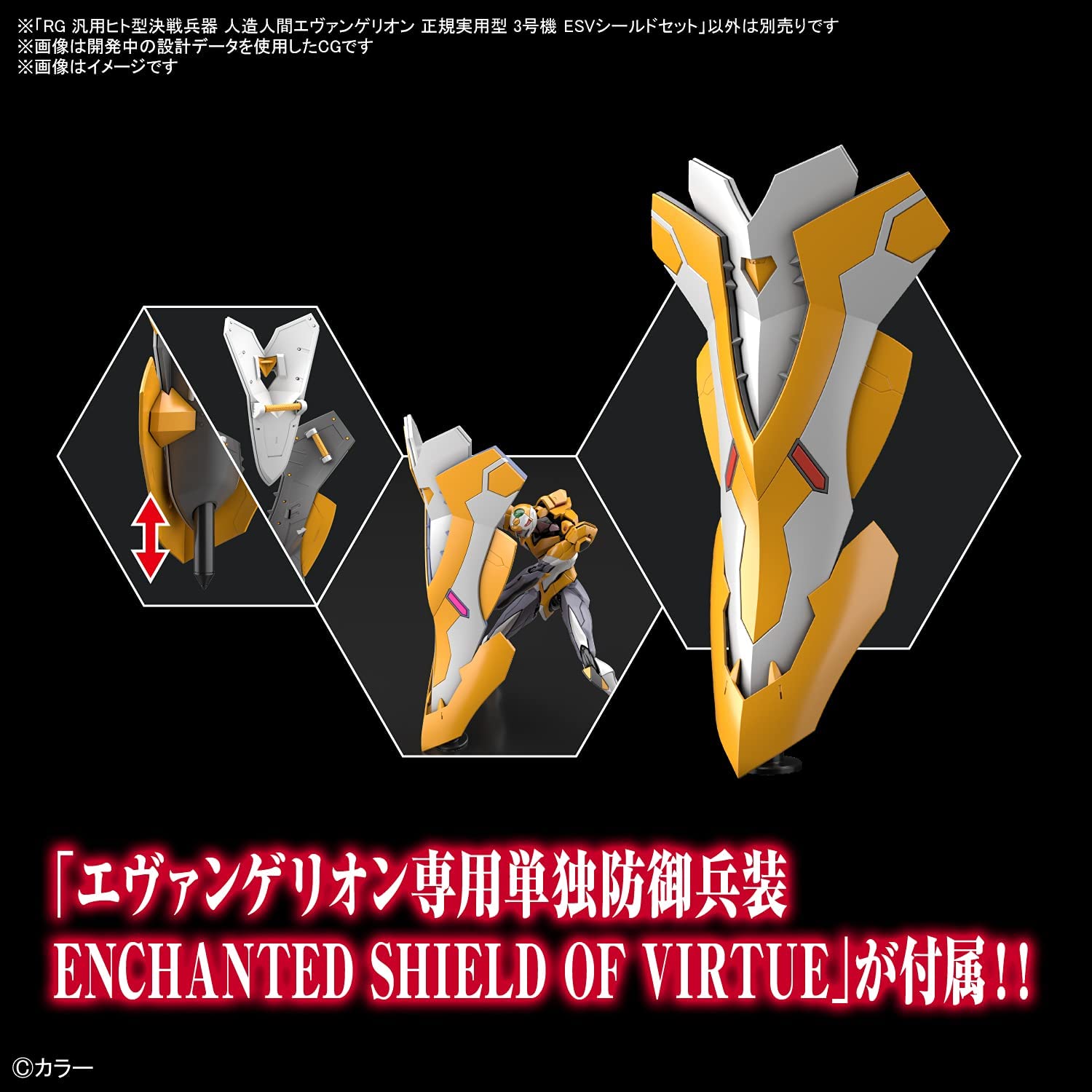 RG Evangelion Unit-03 The Enchanted Shield of Virtue set Model kit