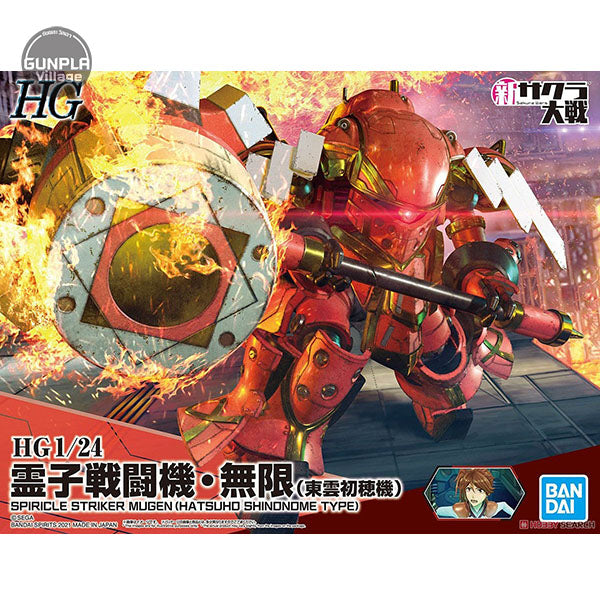 Model kit HG 1/24 Spiricle Striker Mugen (Hatsuho Shinonome Type) - Sakura Wars