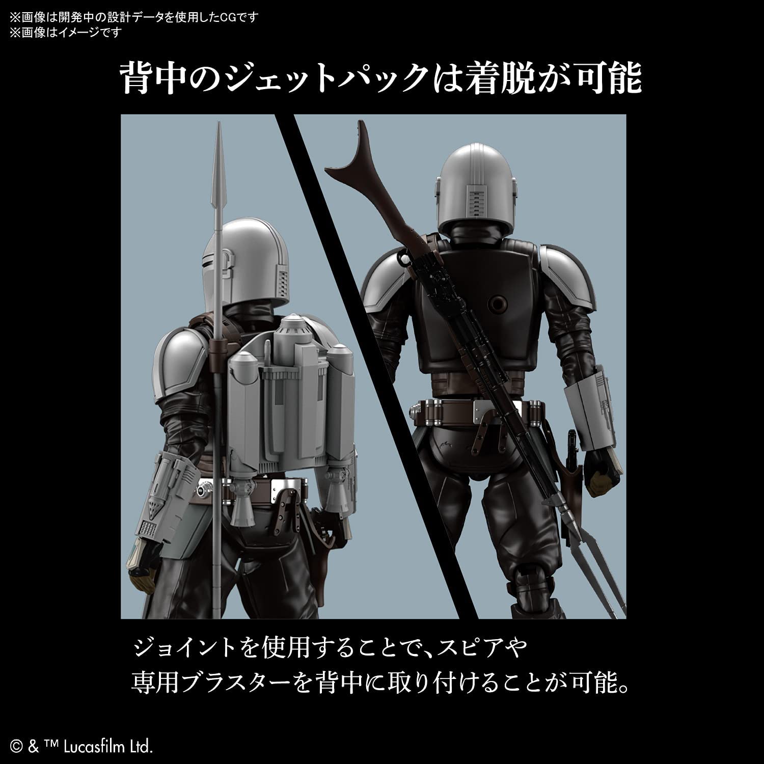 Model kit 1/12 The Mandalorian (Beskar Armor) - Star Wars