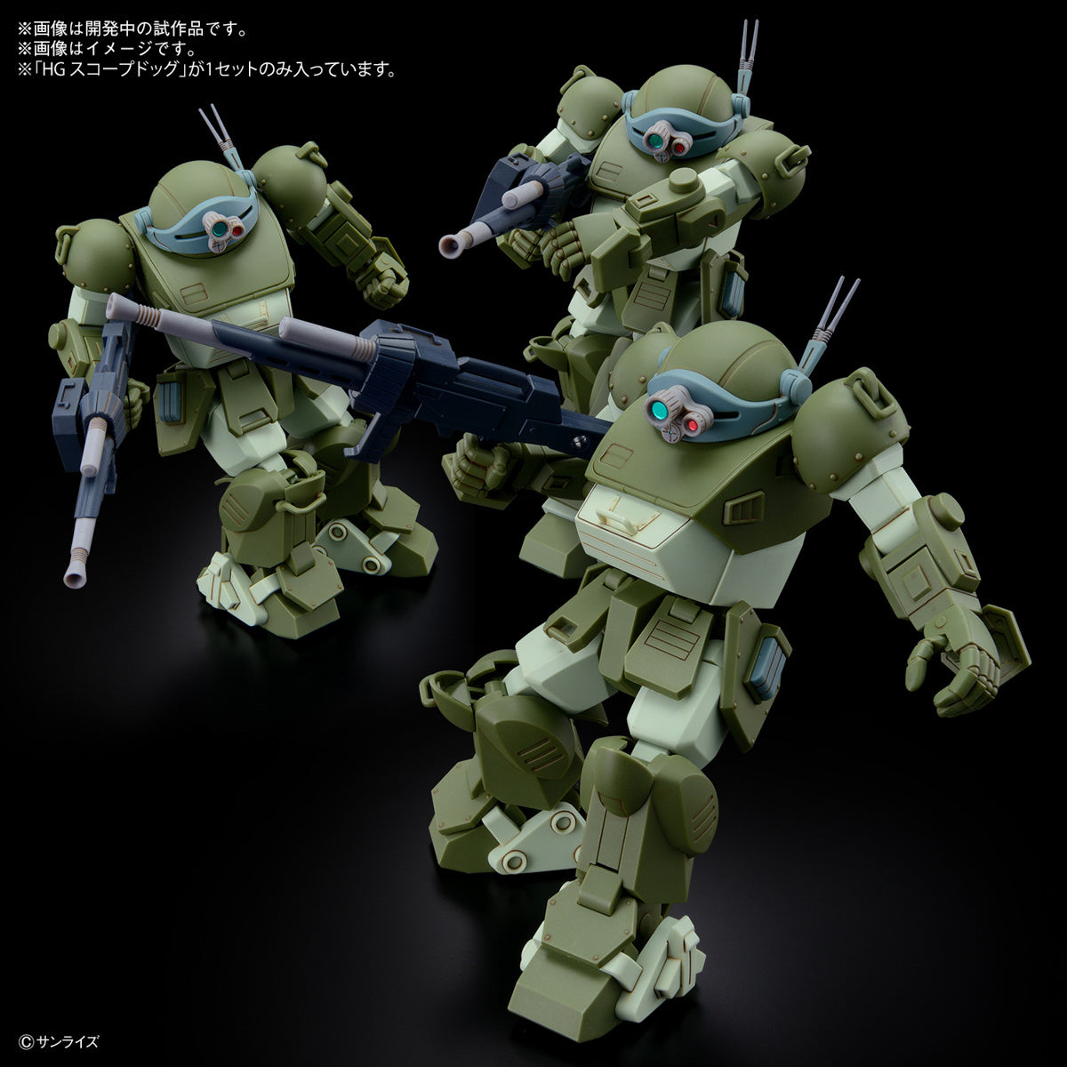 Model kit HG Scopedog - Armored Trooper Votoms