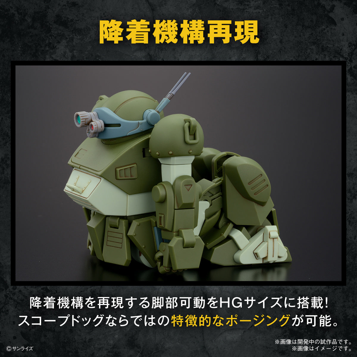 Model kit HG Scopedog - Armored Trooper Votoms