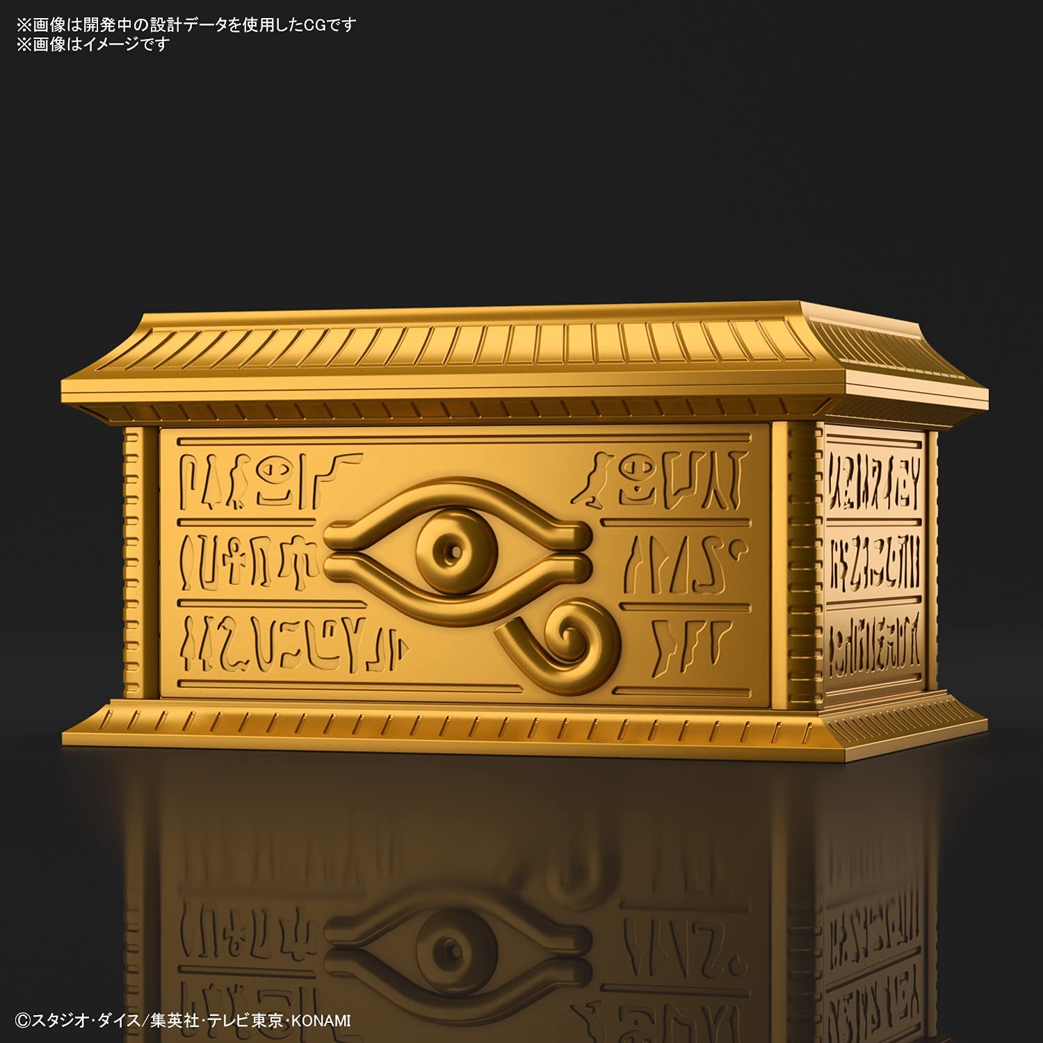 Yu-Gi-Oh! Ultimagear Gold Sarcophagus Model kit