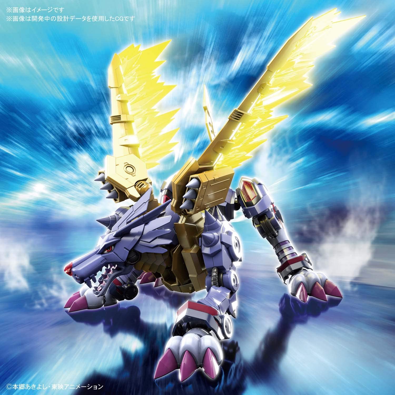 Figure-Rise Standard Metalgarurumon (Amplified) - Digimon