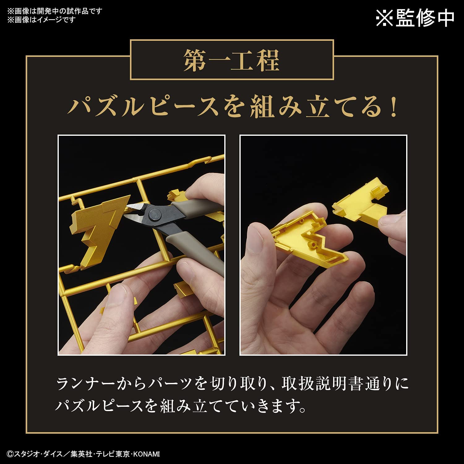 Yu-Gi-Oh! Ultimagear Millennium Puzzle Model kit