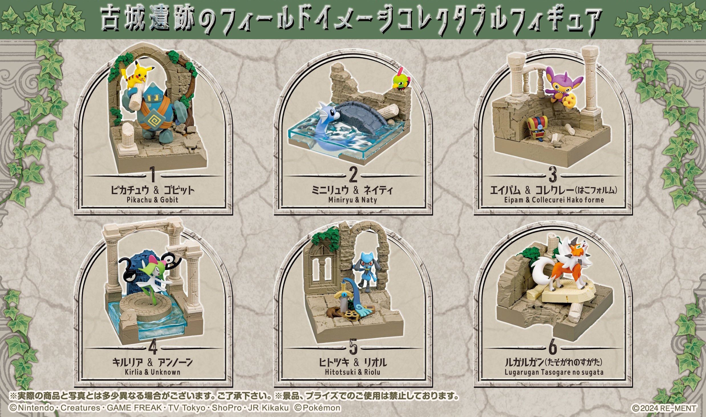 Pokémon: Diorama Collection Old Castle Ruins