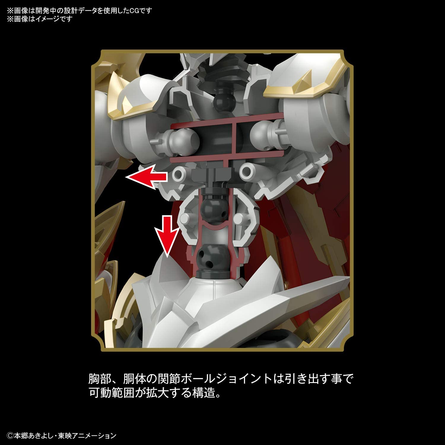 Figure-Rise Standard Dukemon / Gallantmon (Amplified) - Digimon