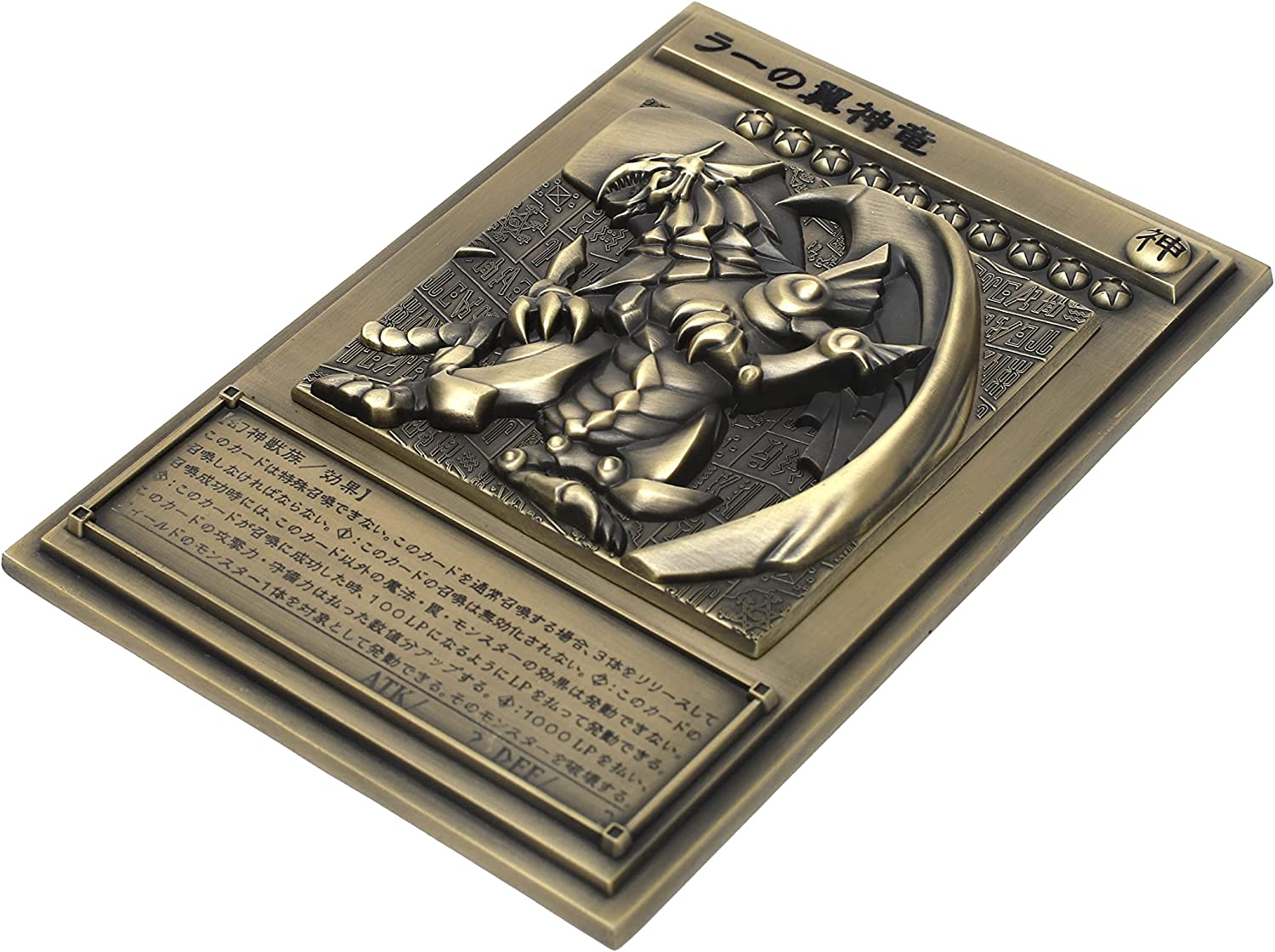 Yu-Gi-Oh! 25th Anniversary Egyptian God Cards Relief Set