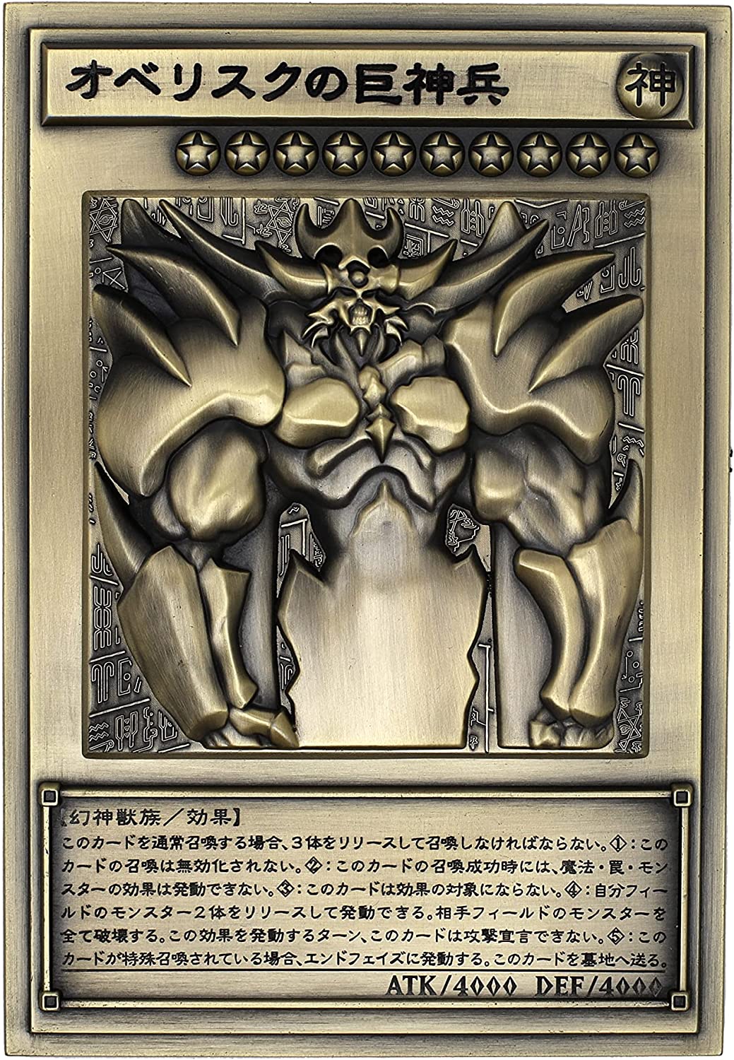 Yu-Gi-Oh! 25th Anniversary Egyptian God Cards Relief Set