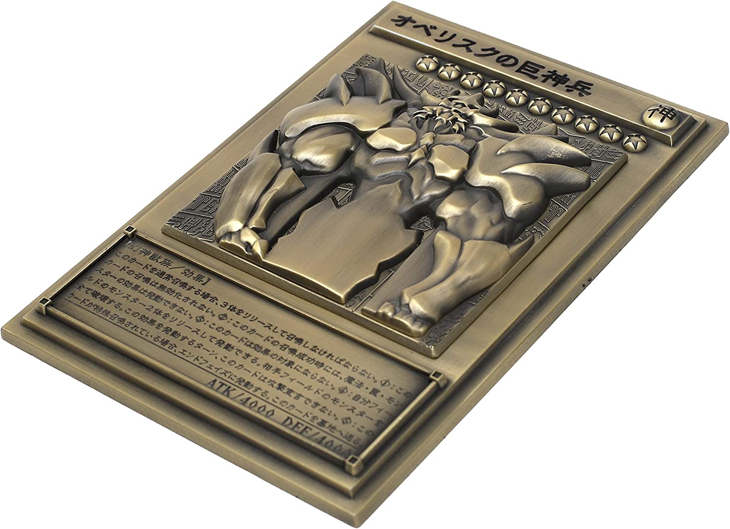 Yu-Gi-Oh! 25th Anniversary Egyptian God Cards Relief Set